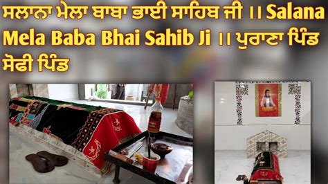 Live June Salana Mela Bhai Sahib Ji Splive