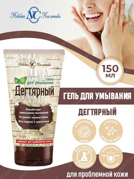 Гель для умывания Невская Косметика Дегтярный 150 мл. - купить с ...