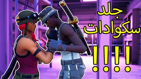 كيف تفوز سولو سكواد💪 شيء سري🤫 Fortnite L Youtube