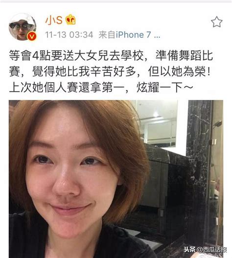 小s徐熙娣驕傲曬老公女兒合照，網友：你老公終於有進步！ 每日頭條