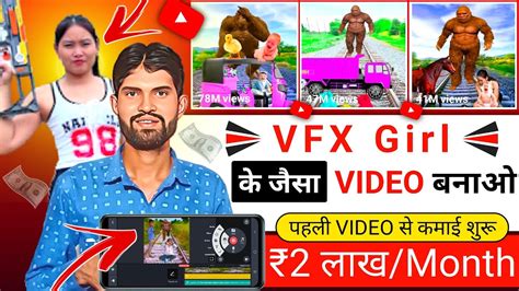 VFX Girl Jaisa Video Kaise Banaye VFX Short Video Kaise Banaye VFX