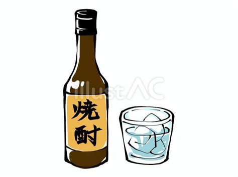 焼酎イラスト No 24037157｜無料イラスト・フリー素材なら「イラストac」