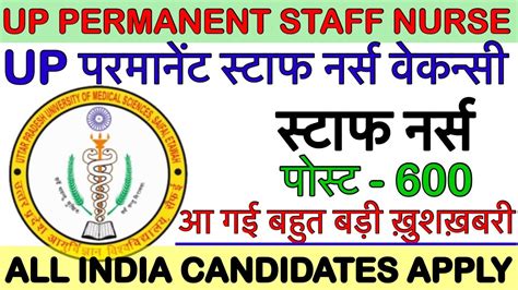 Up 💥permanent 💥staff Nurse 💥recruitment Upums 💐staff Nurse 💐vacancy