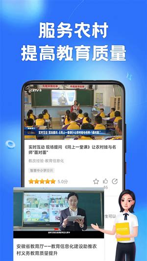 【智慧教育平台app下载】国家中小学智慧教育平台app V6 8 0 最新版 开心电玩