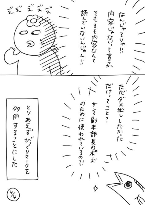 ＜画像321428＞休日返上で参加しなければならない社員旅行。若手社員は不参加だらけで、欠席理由が全員「結婚式参加のため