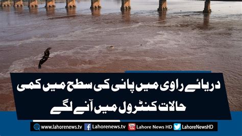 Flood Alert Issued In Pakistan As India Discharges Water Into River