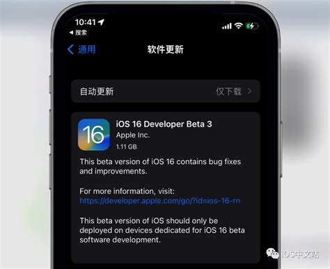 苹果发布ios16双系统版本，带来了这些变化 哔哩哔哩