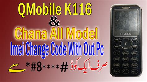 QMobile K116 Imei Change Code Technical Q A K116 Imei Repair Code