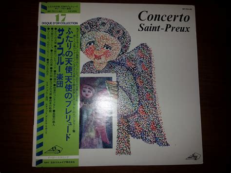 Saint Preux Bande Originale Du Concerto Pour Une Voix 1974 Vinyl