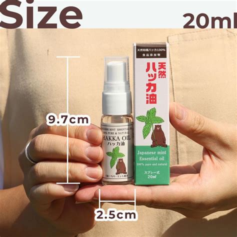 ハッカスプレー ペパーミント商会 天然ハッカ油スプレー 20ml 食品添加物 購入金額別特典あり 正規品 無添加 食品 アロマ マスクスプレー