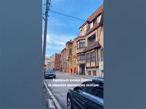 Харківська вулиця Дарвіна #kharkovgo #харків #харьков #архітектура ...