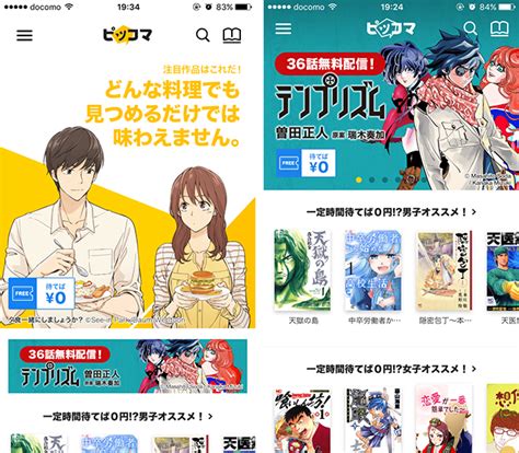 無料マンガアプリ「ピッコマ」人気漫画家・曽田正人の『テンプリズム』カラー版連載を独占配信開始！ 株式会社カカオピッコマ