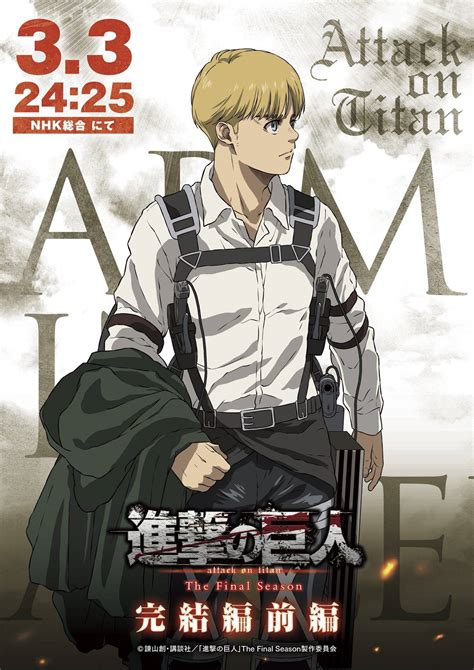 Shingeki No Kyojin Season Final Armin E Mikasa Ganham Destaque Em