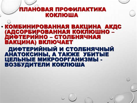 Коклюш - инфекционное заболевание - презентация онлайн