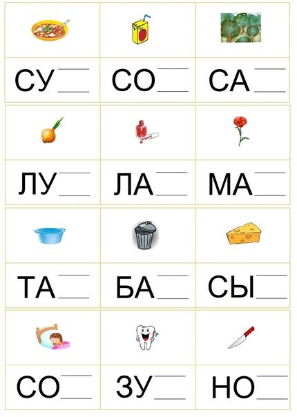 Вслух с ребёнком определяем конечную букву, или проговариваем сочетание ...