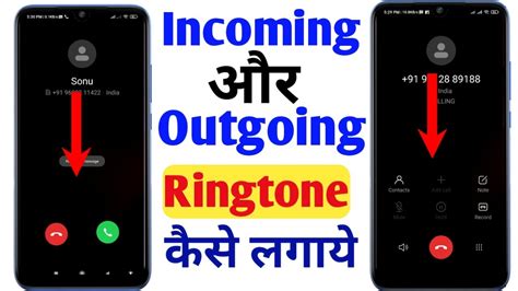 how to set incoming and outgoing ringtone in android incoming और