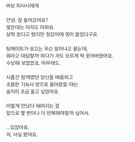 먀 on Twitter 바보 히사시에게 完