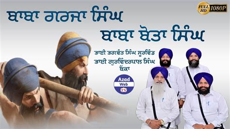 Baba Garja Singh Baba Bota Singh Bhagwant Singh Soorwind Bhai