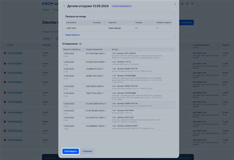 Առաքման շտրիխ կոդ | Ozon Help