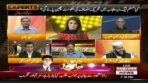 Nothing Will Happen In Punjab And Imran Khan Govt Amir Ilyas Rana