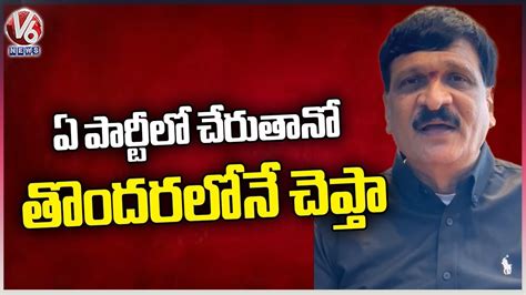 Mynampally Hanumantha Rao About Resigning To BRS Party V6 News YouTube