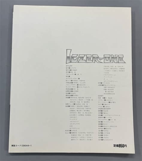 Yahooオークション 戦え イクサー1 レモンピープル1月増刊号 Za