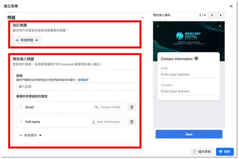 輕鬆獲得潛在客戶名單！「facebook名單型廣告」省時省力又省錢！ 水星數位科技 Mercury Digital