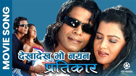 Dekhadekh Bho Nayan Pratikar Nepali Movie Song Biraj Bhatta