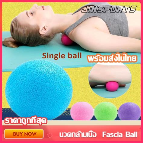 Jinsports นวดกล้ามเนื้อ ลูกบอลนวด Fascia Ball Massage Ball ความหนาแน่น