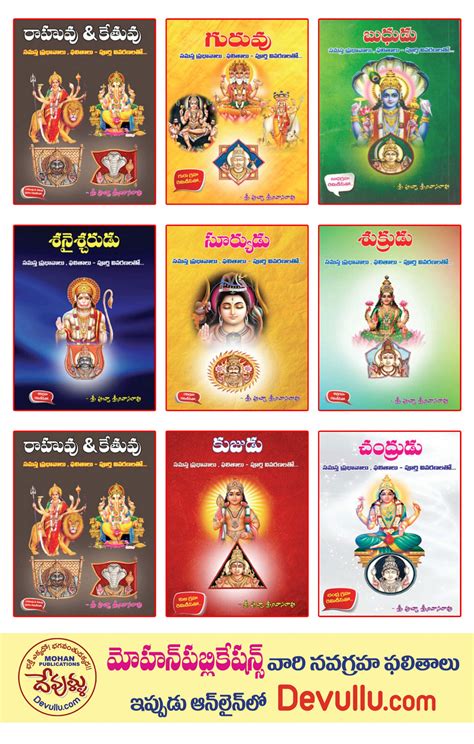 Navagraha Japa Mantra In Telugu Pdf Archives Online Telugu Books