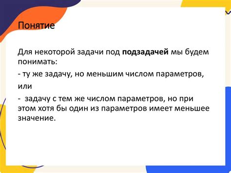Рекуррентные уравнения. Тема 3 - презентация онлайн