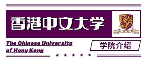 本科申请 用ossd直升香港中文大学 知乎