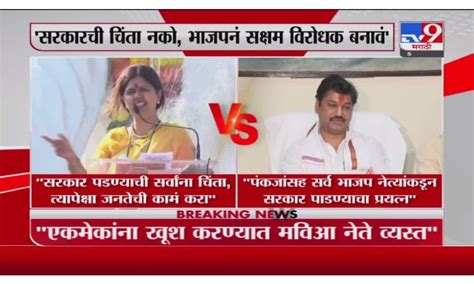 Munde Vs Munde पंकजा मुंडे आणि धनंजय मुंडेंमध्ये वार पलटवार Marathi News Pankaja Munde Vs