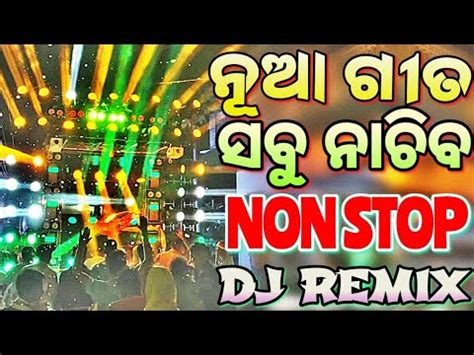 Odia Dj Songs Non Stop Super Hit New Odia Dj Songs Hard Bass Dj