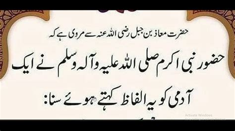 Asy Kalmat Jin Kay Parny Ka Swab Bhot Zaida Hai Hadees Nabvi Hadith