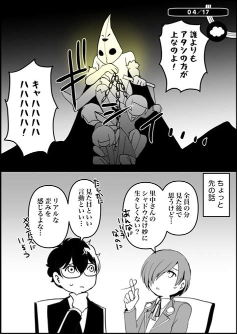 【g番長日記】4月17日 シャドウ千枝 常磐＠1027 東1サ33b さんのマンガ ツイコミ仮