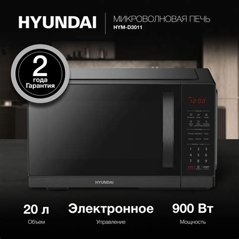 Микроволновые печи Hyundai (Хендай) – купить микроволновку на OZON по ...