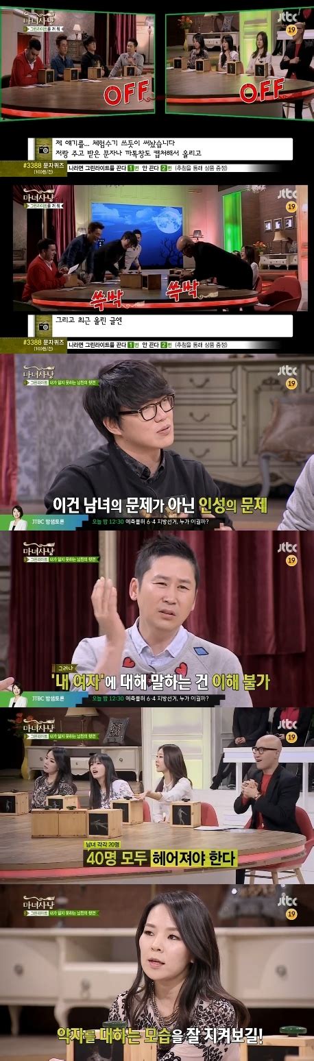 [어제tv]‘마녀사냥 역대 최악의 사연에 ‘성시경 격분 손에 잡히는 뉴스 눈에 보이는 뉴스 뉴스엔