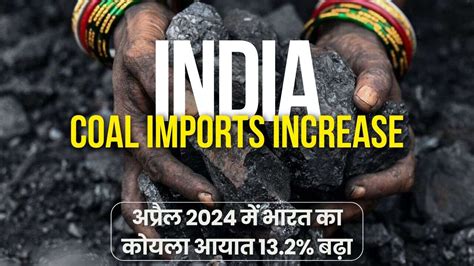 India s coal imports increase 13 to 26 MT in April अपरल 2024 म