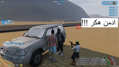 يوميات ادمن 1 ادمن هكر 😂 الحياة الواقعية Gta V Youtube