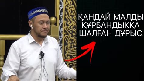 Құрбан айт басталмай тұрып көріңіз Арман Қуанышбаев Youtube