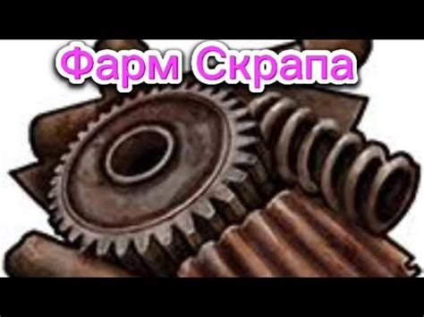 Оксайд фарм скрапа - YouTube
