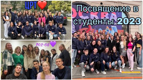 ВЛОГ ПОСВЯЩЕНИЕ В СТУДЕНТЫ 2023 ЦРТ МЕРЧ ЦРТ СЕЧЕНОВСКИЙ УНИВЕРСИТЕТ Stasia’s Blog Youtube