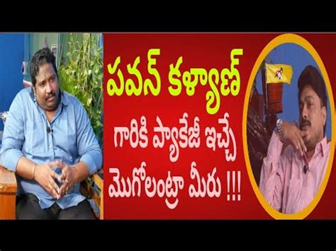 Kkalyan Dileep Sunkara Given Clarity To Yellow Media Incharge About Tdp