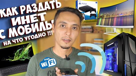 КАК РАЗДАТЬ ИНТЕРНЕТ С ТЕЛЕФОНА НА КОМПЬЮТЕР, НОУТБУК, ТЕЛЕВИЗОР ! WDS ...