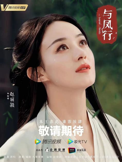 The Legend Of Shen Li Photos Mydramalist