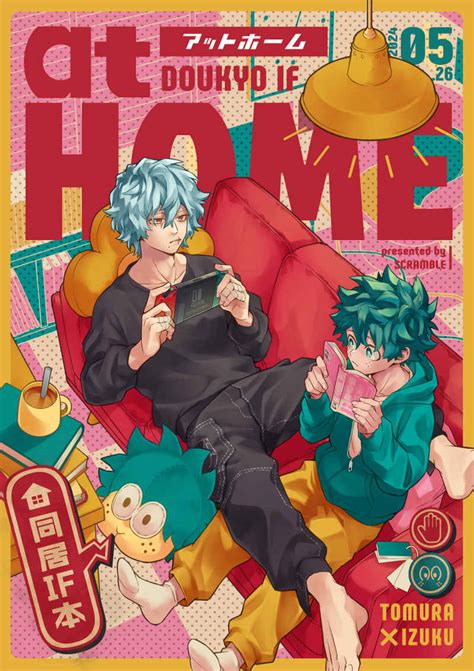 At Home [scramble ほろ ] 僕のヒーローアカデミア 同人誌のとらのあな女子部全年齢向け通販