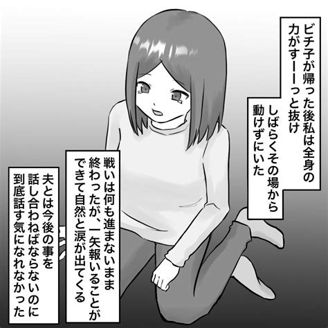 「おめでと〜」浮気した夫との離婚を決意！ところが、医師からまさかの妊娠を告げられ｜ベビーカレンダー