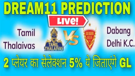 TAM VS DEL DREAM11 KABADDI PREDICTION Tam Vs Delhi Kabaddi Dream11