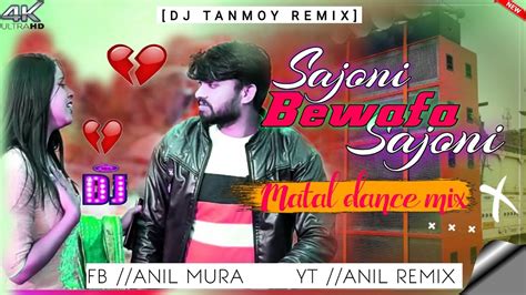 Purulia Sad Song Bewafa Sajani Jbl Power Bass Dj Tanmoy K